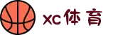 XCSport - XC体育因您更精彩
